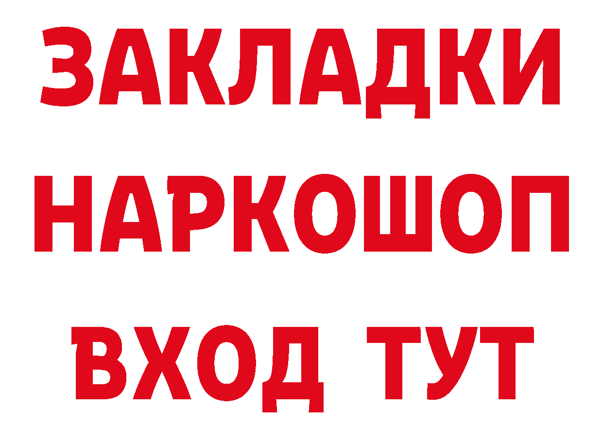 БУТИРАТ буратино ссылки это блэк спрут Райчихинск